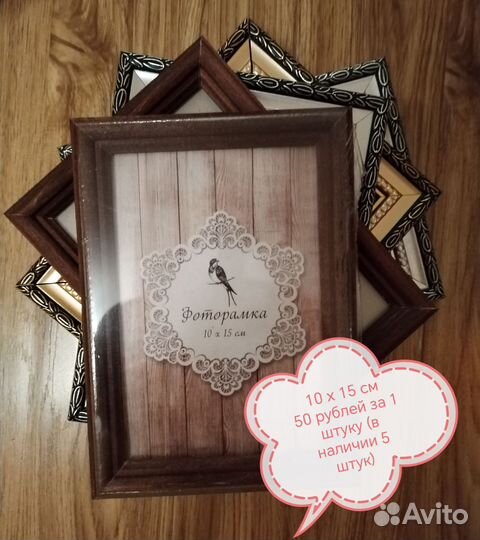 Рамка для фотографий