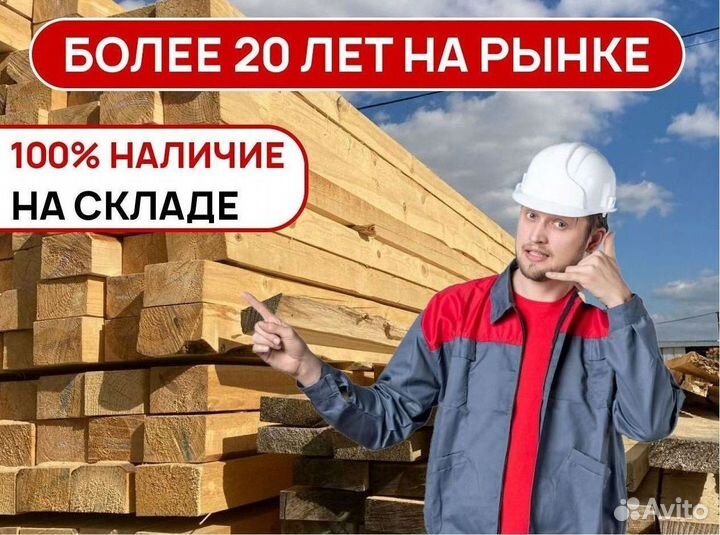 Доска 2 сорт