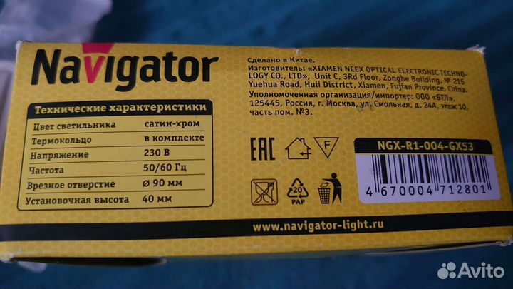 Выключатель и светильники