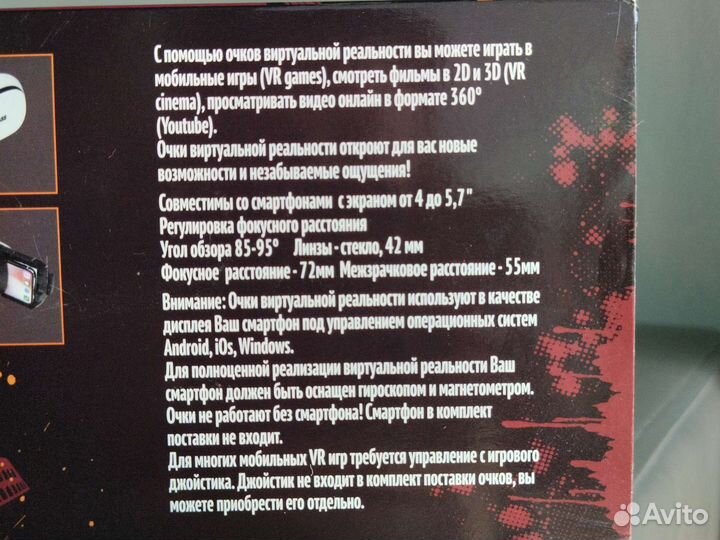 Очки виртуальной реальности