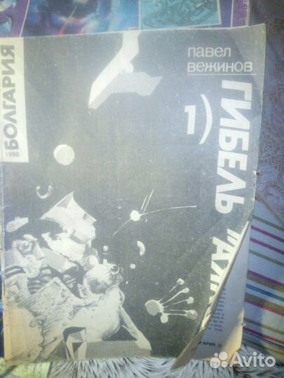 Книги. Фантастика (читайте весь список)