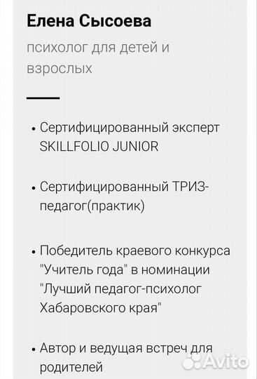Диагностика сильных сторон личности подростка