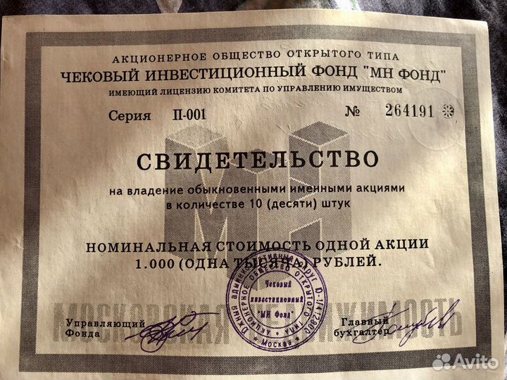 Акции (программа приватизации и мн), вырезки из га