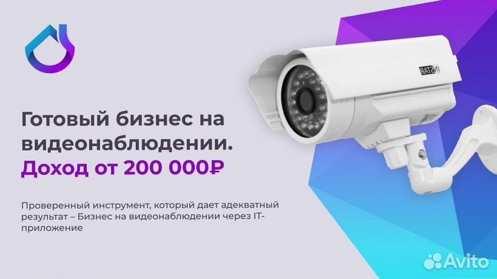 Продажа франшизы: экосистема для жкх