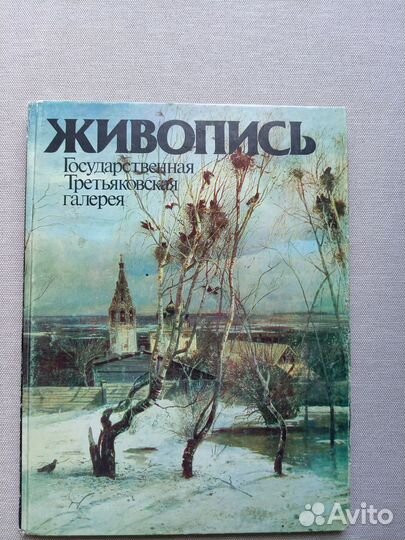 Делия резерв. Живопись. Репродукции