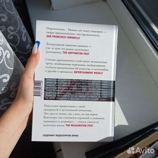 Книга маленькая жизнь