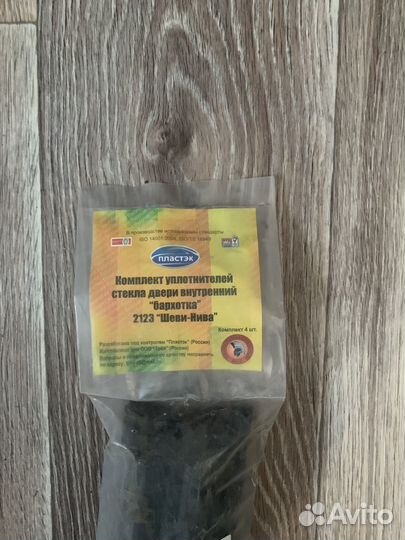 Комплект уплотнителей стекла 