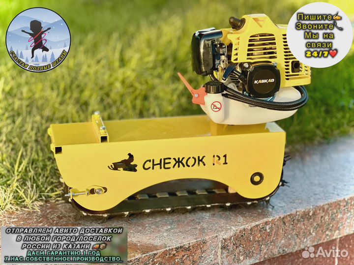 Детский снегокат с мотором/Снегоход