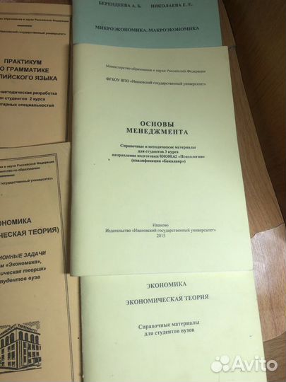 Методички Ивгу