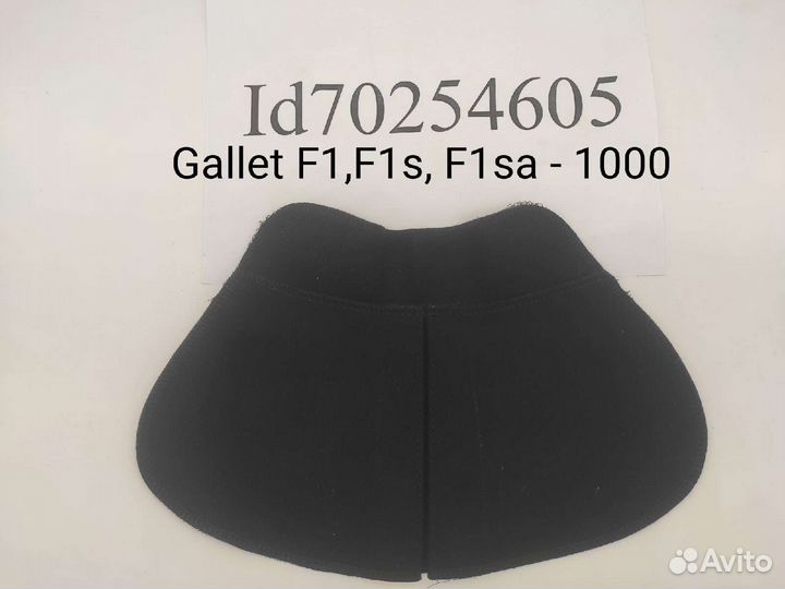 Пелерина на пожарную каску Gallet F1 Ласточка