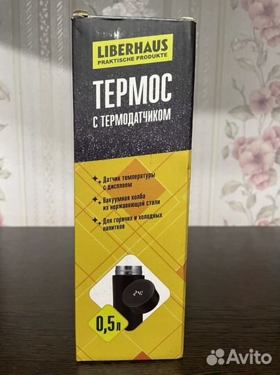 Термос