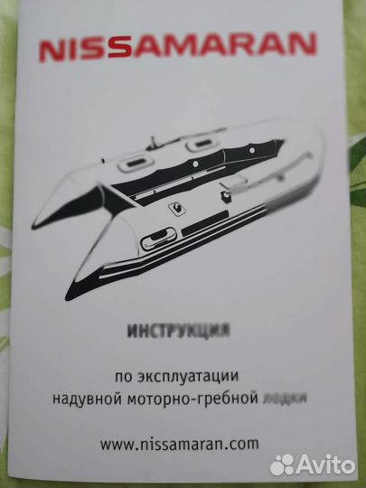 Лодка пвх Nissamaran