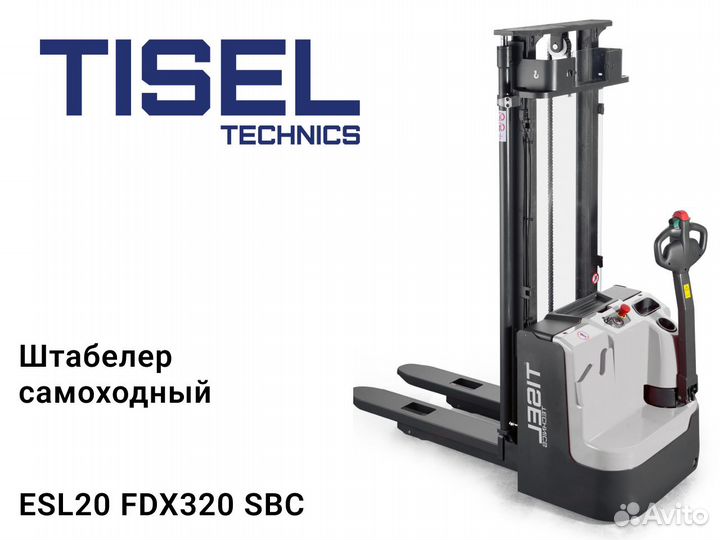 Штабелер самоходный Tisel ESL20 FDX320 SBC