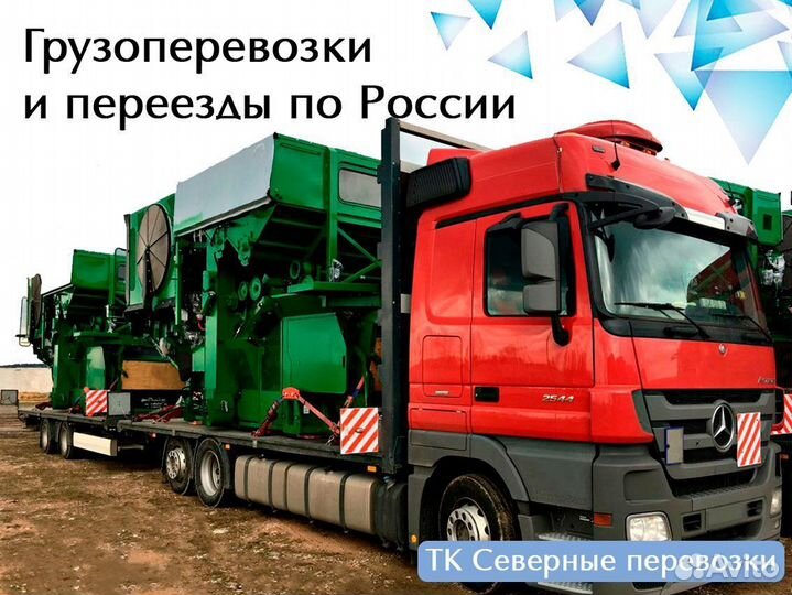 Перевозка оборудования