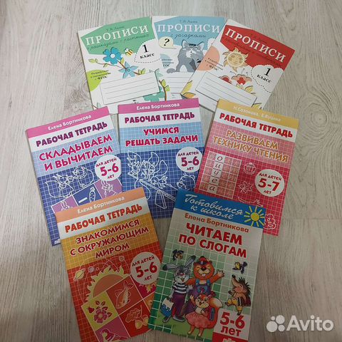 Рабочие тетради и прописи