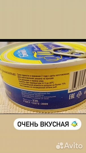 Печень трески стекло