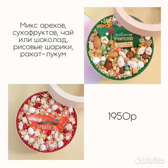 Съедобный букет для учителя