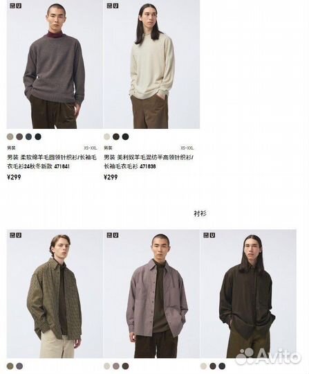 Коллекция Uniqlo U осень/зима 2024