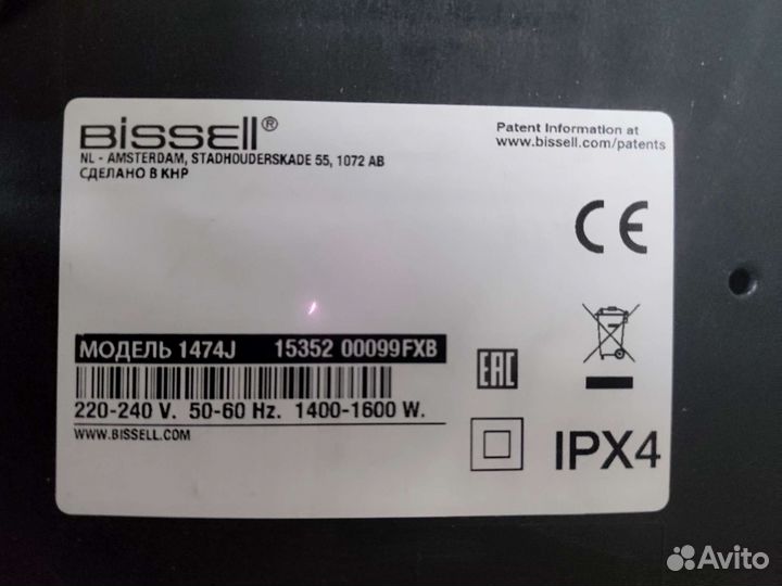 Моющий пылесос bissell