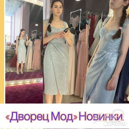 Платье на прокат