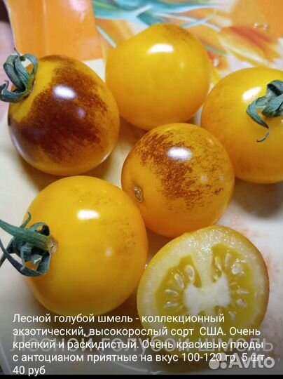 Свои семена