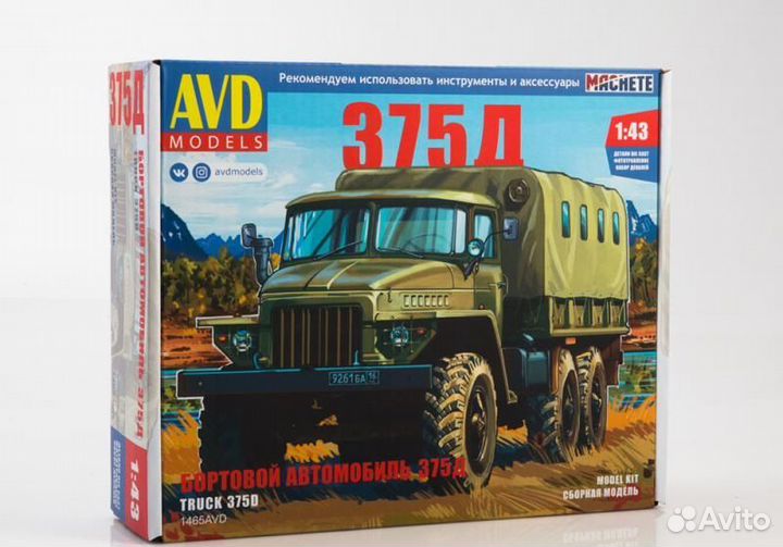 Сборная модель урал-375Д