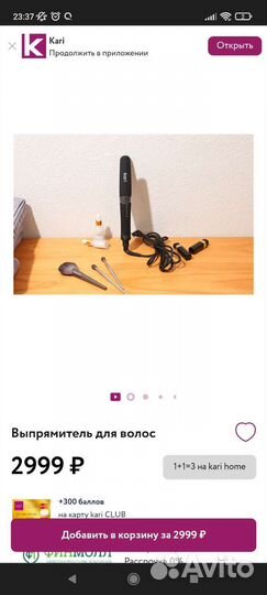 Выпрямитель для волос новый