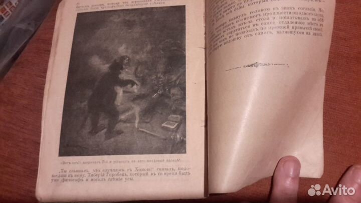 Н. В. Гоголь 