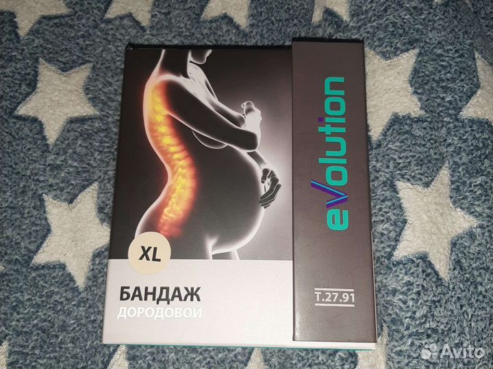 Бандаж для беременных