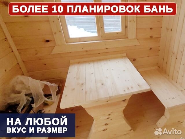 Баня с террасой под ключ мобильная со сборкой на у