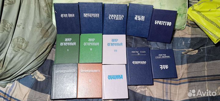 Агни йога (серия книг)