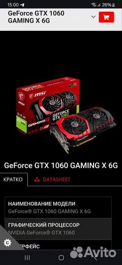 Msi gtx 1060 gaming x 6g