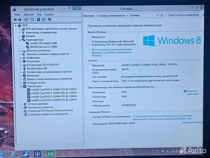 Ноутбук Asus / i5-2450M / GT 630M / 4GB / 750GB