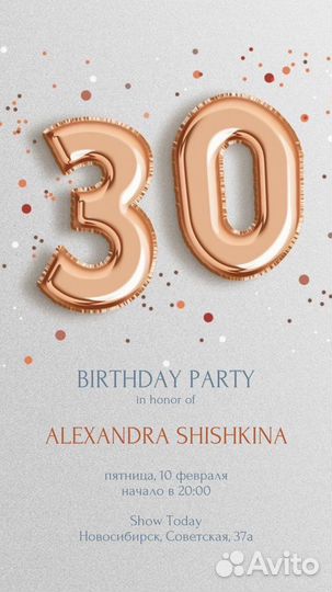 Пригласительные открытки на праздники