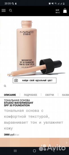 MAC тональная основа studio waterweight SPF 30