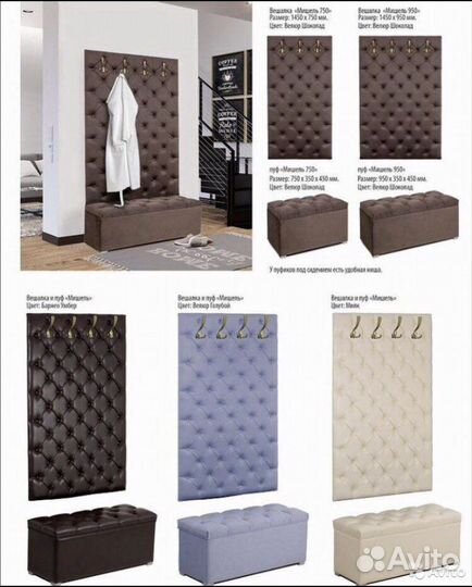 Вешалка с пуфом»Мишель»