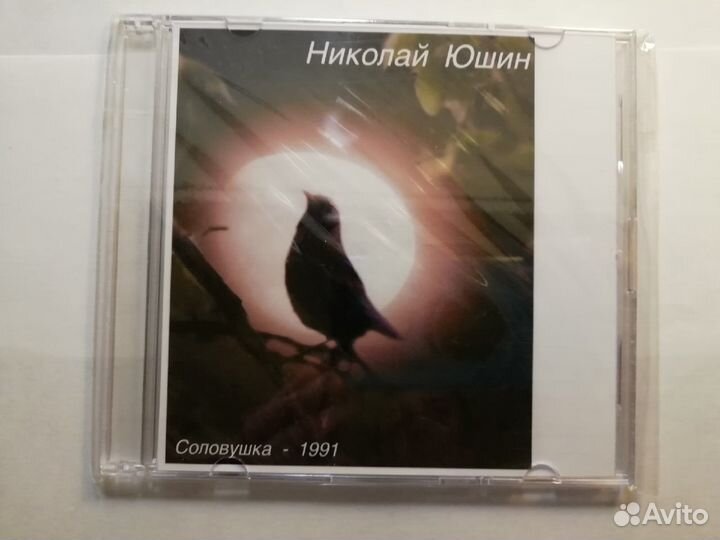 Николай Юшин: 