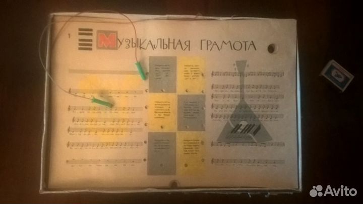 Детская настольная игра 1968 г., СССР