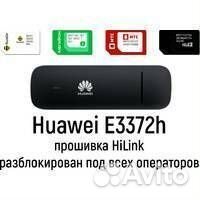 Huawei 3372s-153 сим-карта