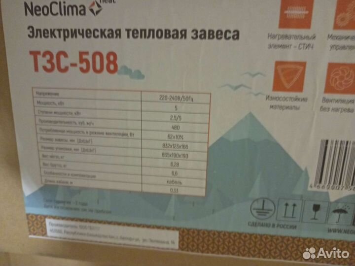 Тепловая завеса