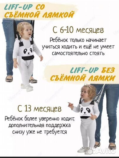 Вожжи для детей