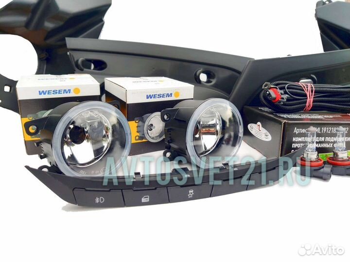 Полный комплект противотуманных фар Wesem Веста