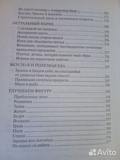 Книга для девушек