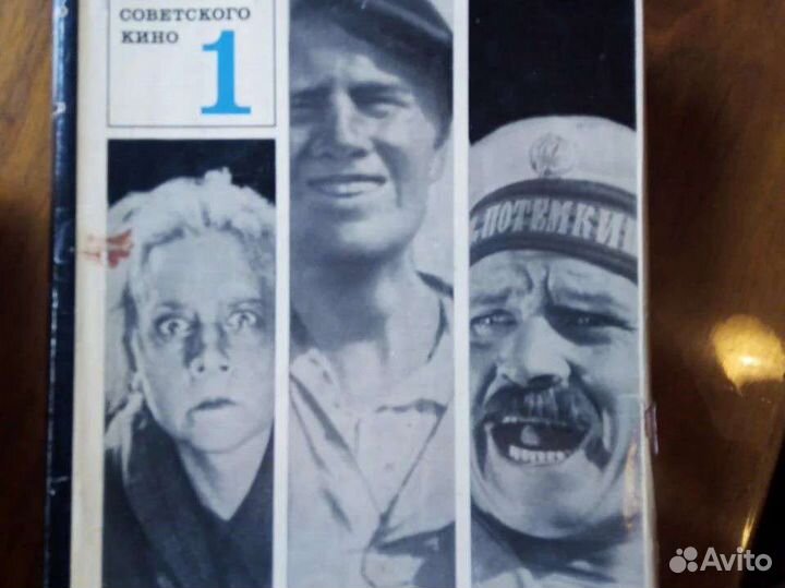 История советского кино. (с 1917 по 1952гг.)