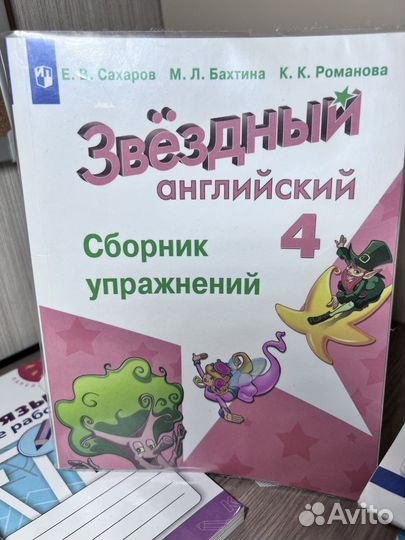 Рабочие тетради