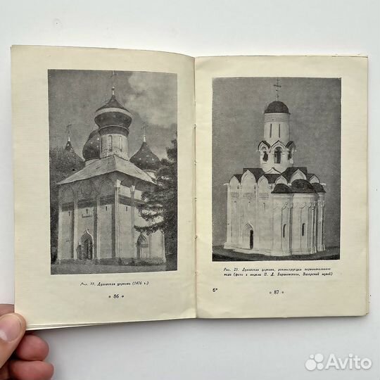 Загорск. В. Балдин 1958 г