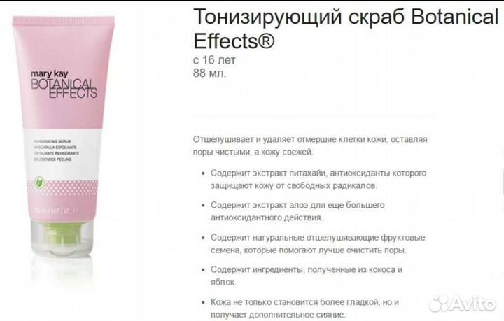 Косметика Мери Кей