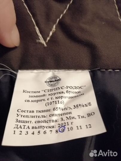 Зимний комбинезон рабочий мужской