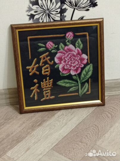 Вышивка крестом готовая картина