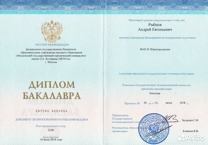 Юрист. Бывший следователь. Бесплатная консультация